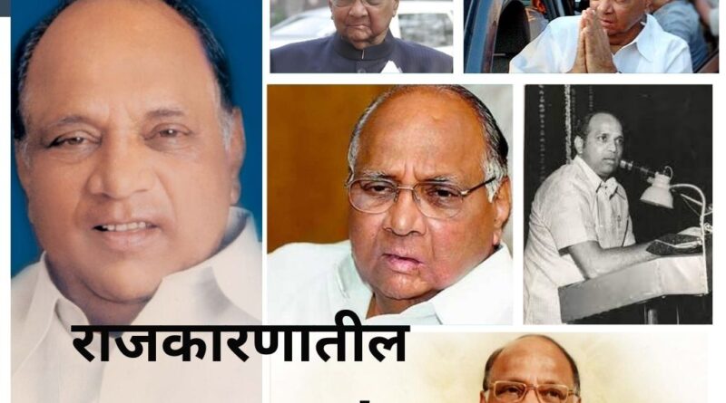 Sharad Pawar