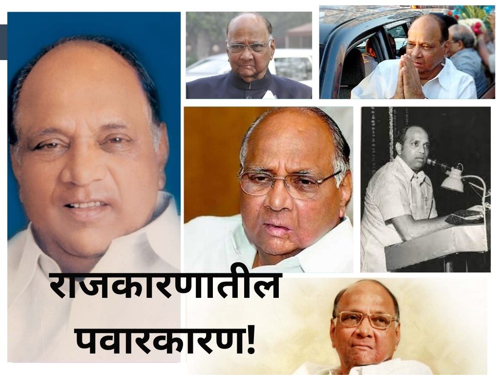 Sharad Pawar
