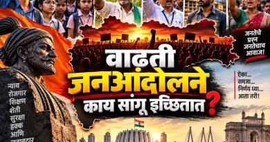 वाढती जनआंदोलने काय सांगू इच्छितात?